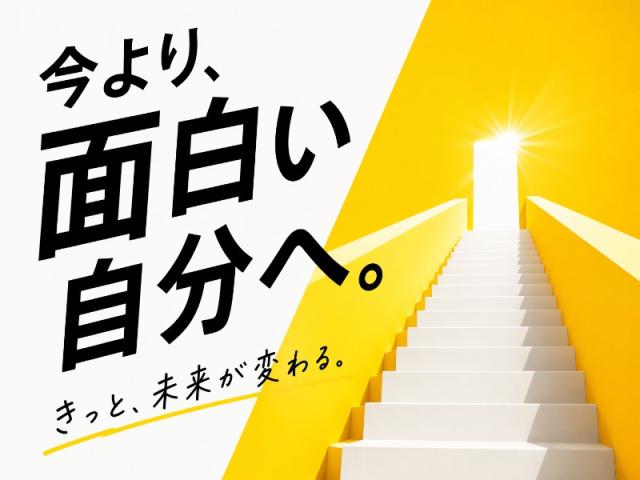 弊社ではあなたにピッタリの職場をご案内します。希望勤務地や曜日・時間などお気軽にご相談ください。担当者がしっかりサポートしますので、安心して就業して頂けます。