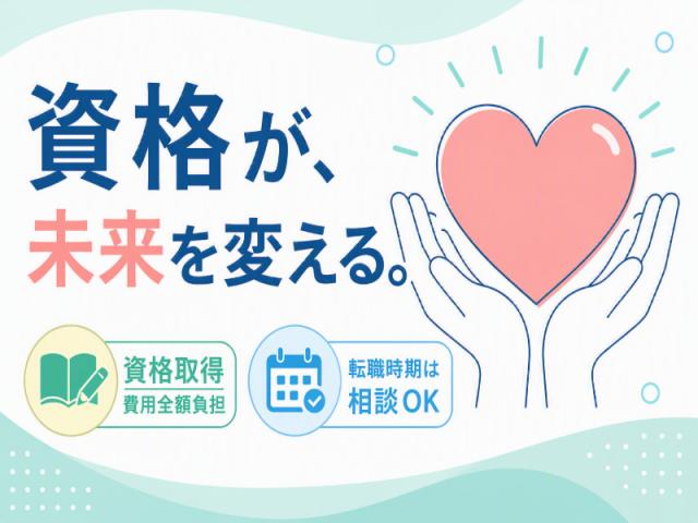 ＼ お財布のピンチも即解決！ ／日払い・週払い対応◎未経験でも高時給1,500円〜スタート可能♪総持寺駅｜日払いOK！日収1.2万円超え×サ高住スタッフ！