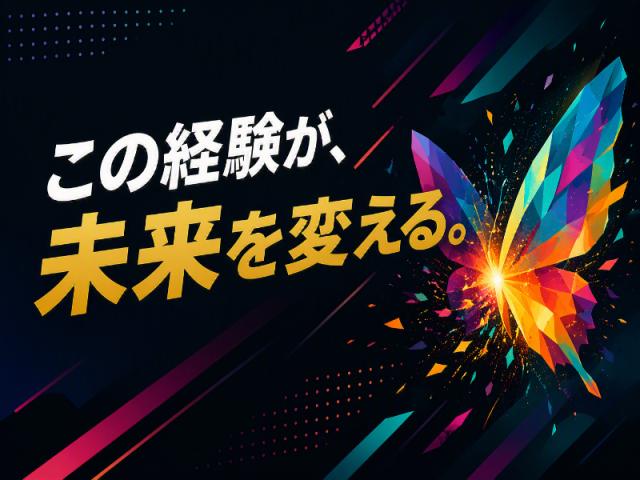 弊社ではあなたにピッタリの職場をご案内します。希望勤務地や曜日・時間などお気軽にご相談ください。担当者がしっかりサポートしますので、安心して就業して頂けます。