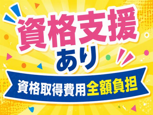 弊社ではあなたにピッタリの職場をご案内します。希望勤務地や曜日・時間などお気軽にご相談ください。担当者がしっかりサポートしますので、安心して就業して頂けます。