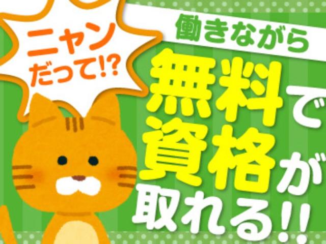 弊社ではあなたにピッタリの職場をご案内します。希望勤務地や曜日・時間などお気軽にご相談ください。担当者がしっかりサポートしますので、安心して就業して頂けます。