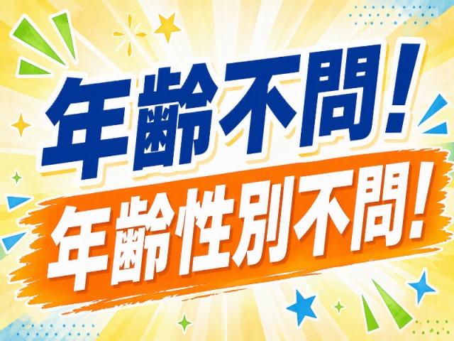 弊社ではあなたにピッタリの職場をご案内します。希望勤務地や曜日・時間などお気軽にご相談ください。担当者がしっかりサポートしますので、安心して就業して頂けます。