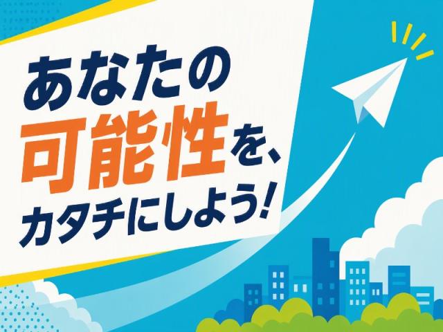 弊社ではあなたにピッタリの職場をご案内します。希望勤務地や曜日・時間などお気軽にご相談ください。担当者がしっかりサポートしますので、安心して就業して頂けます。