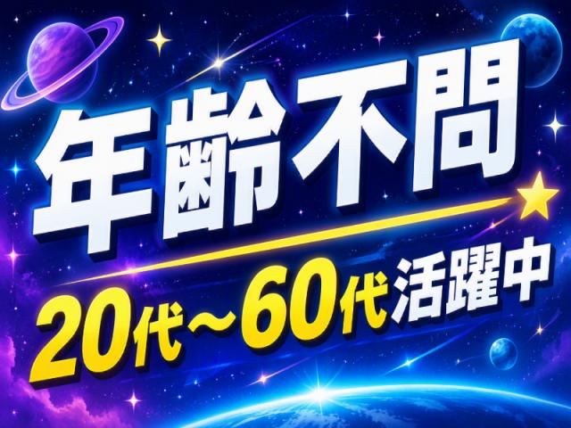 弊社ではあなたにピッタリの職場をご案内します。希望勤務地や曜日・時間などお気軽にご相談ください。担当者がしっかりサポートしますので、安心して就業して頂けます。