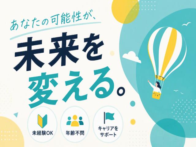【人間関係最高】障がいをお持ちの方の活動を見守ったり、一緒にお話をしたりなど。未経験歓迎！「この職場、平和すぎる！」川内駅そばで障がい者支援員募集