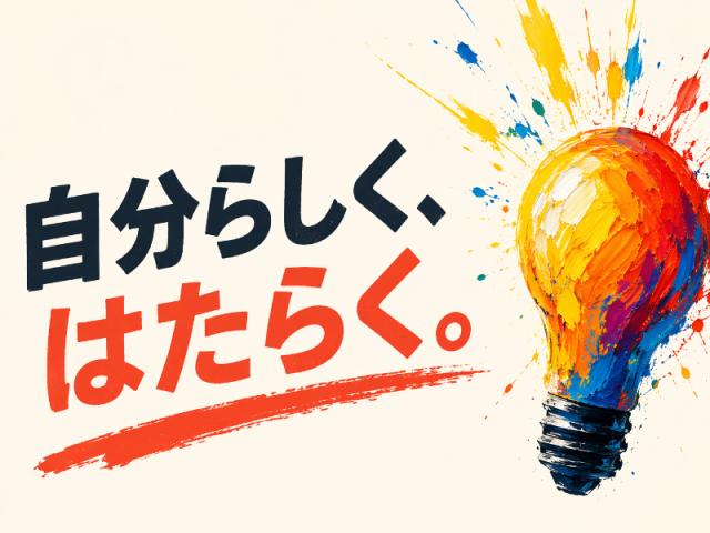 弊社ではあなたにピッタリの職場をご案内します。希望勤務地や曜日・時間などお気軽にご相談ください。担当者がしっかりサポートしますので、安心して就業して頂けます。