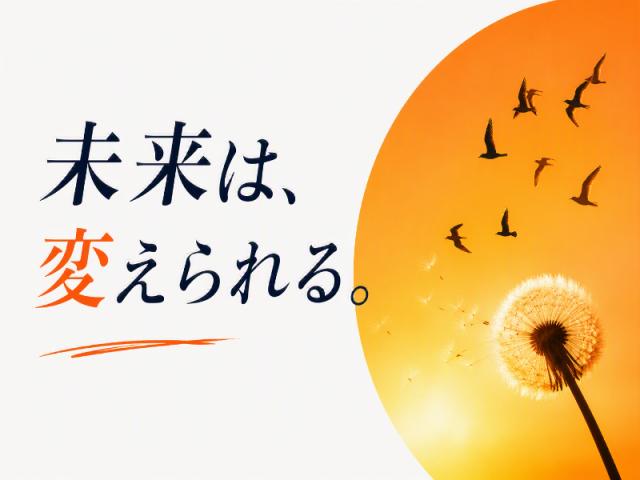 弊社ではあなたにピッタリの職場をご案内します。希望勤務地や曜日・時間などお気軽にご相談ください。担当者がしっかりサポートしますので、安心して就業して頂けます。