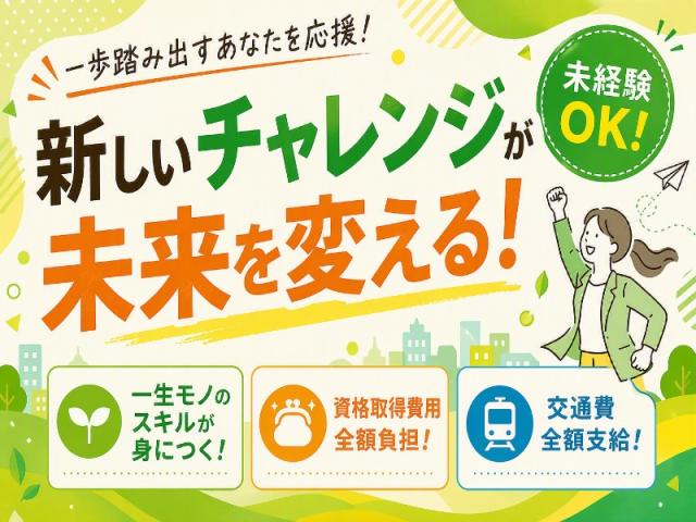 弊社ではあなたにピッタリの職場をご案内します。希望勤務地や曜日・時間などお気軽にご相談ください。担当者がしっかりサポートしますので、安心して就業して頂けます。