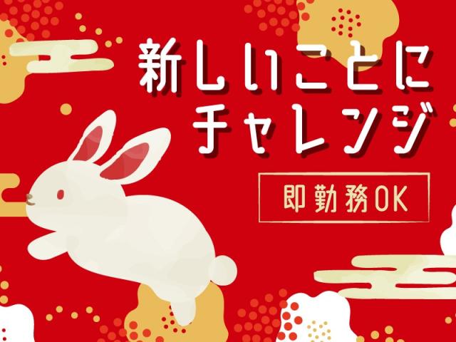 弊社ではあなたにピッタリの職場をご案内します。希望勤務地や曜日・時間などお気軽にご相談ください。担当者がしっかりサポートしますので、安心して就業して頂けます。