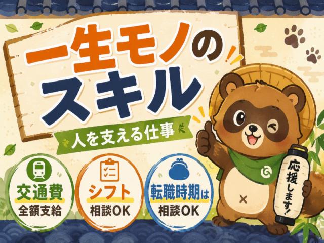 弊社ではあなたにピッタリの職場をご案内します。希望勤務地や曜日・時間などお気軽にご相談ください。担当者がしっかりサポートしますので、安心して就業して頂けます。