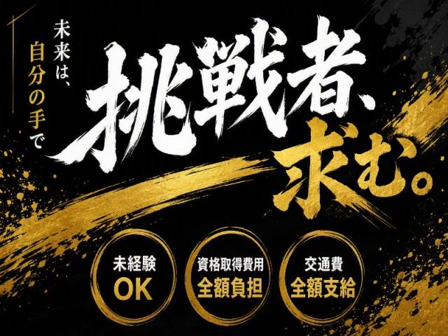 弊社ではあなたにピッタリの職場をご案内します。希望勤務地や曜日・時間などお気軽にご相談ください。担当者がしっかりサポートしますので、安心して就業して頂けます。
