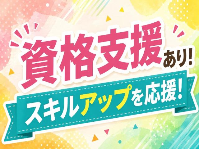 弊社ではあなたにピッタリの職場をご案内します。希望勤務地や曜日・時間などお気軽にご相談ください。担当者がしっかりサポートしますので、安心して就業して頂けます。