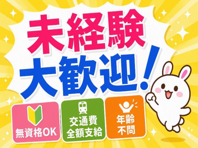 弊社ではあなたにピッタリの職場をご案内します。希望勤務地や曜日・時間などお気軽にご相談ください。担当者がしっかりサポートしますので、安心して就業して頂けます。