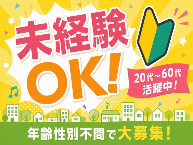 弊社ではあなたにピッタリの職場をご案内します。希望勤務地や曜日・時間などお気軽にご相談ください。担当者がしっかりサポートしますので、安心して就業して頂けます。