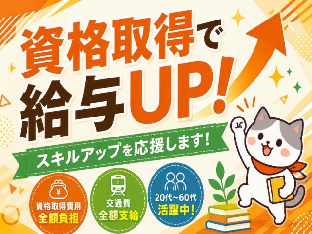 弊社ではあなたにピッタリの職場をご案内します。希望勤務地や曜日・時間などお気軽にご相談ください。担当者がしっかりサポートしますので、安心して就業して頂けます。