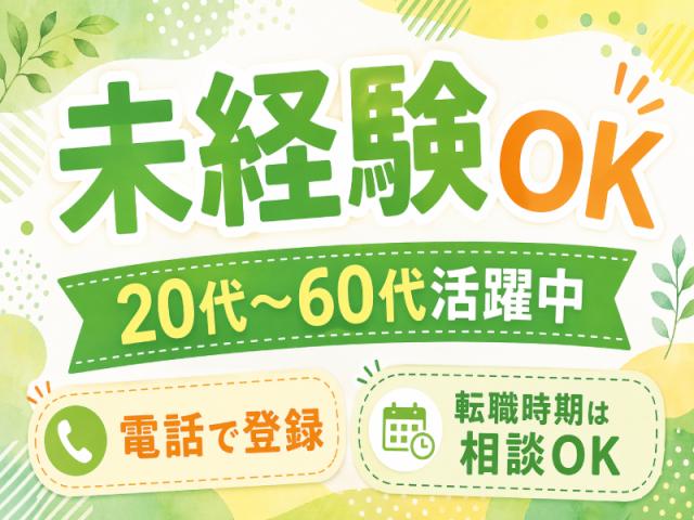 ≪堺市中区≫がんばった分がすぐお財布に！推しのために働こう♪福祉施設未経験歓迎◎デイサービスの看護師＊日払いOK！推し活の軍資金も即ゲット◎