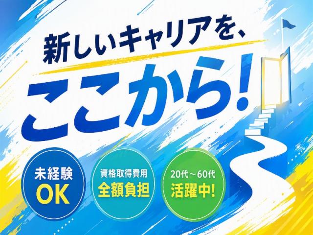 弊社ではあなたにピッタリの職場をご案内します。希望勤務地や曜日・時間などお気軽にご相談ください。担当者がしっかりサポートしますので、安心して就業して頂けます。