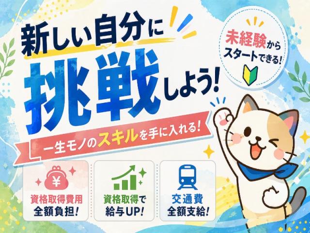 弊社ではあなたにピッタリの職場をご案内します。希望勤務地や曜日・時間などお気軽にご相談ください。担当者がしっかりサポートしますので、安心して就業して頂けます。