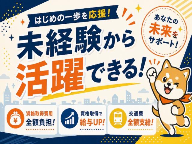 ≪未経験OK≫自立をサポートする障がい者支援員（軽作業の見守り等）※欠員により積極採用実施中明大前駅◎負担少なめの障がい者支援員★社会活動の見守りなど