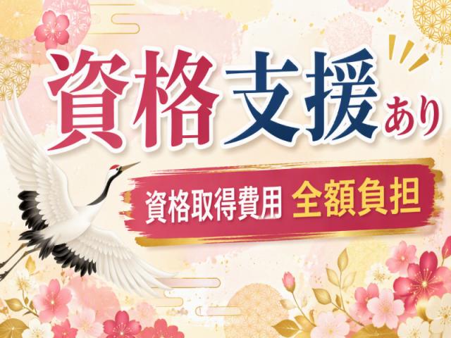 弊社ではあなたにピッタリの職場をご案内します。希望勤務地や曜日・時間などお気軽にご相談ください。担当者がしっかりサポートしますので、安心して就業して頂けます。