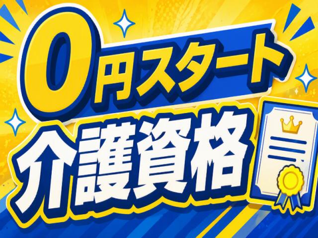 弊社ではあなたにピッタリの職場をご案内します。希望勤務地や曜日・時間などお気軽にご相談ください。担当者がしっかりサポートしますので、安心して就業して頂けます。