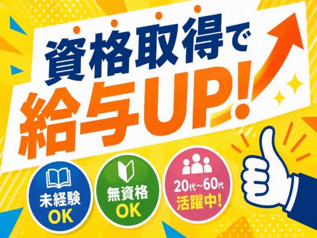 弊社ではあなたにピッタリの職場をご案内します。希望勤務地や曜日・時間などお気軽にご相談ください。担当者がしっかりサポートしますので、安心して就業して頂けます。