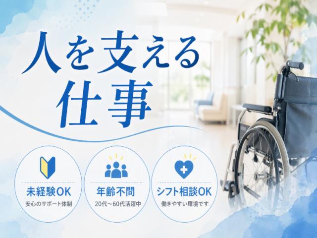 ＜ご応募から最短3日でお仕事開始が可能です＞