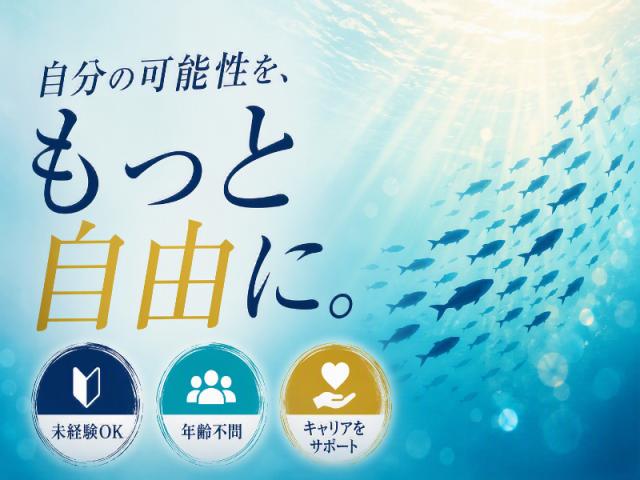 弊社ではあなたにピッタリの職場をご案内します。希望勤務地や曜日・時間などお気軽にご相談ください。担当者がしっかりサポートしますので、安心して就業して頂けます。