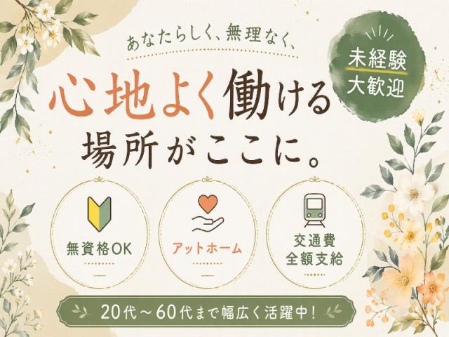 お給料は日払い・週払いも可能♪