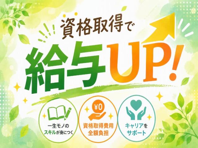 入居者さんたちの生活サポートを担当◎身体的な負担は少なめ＊日払い・週払いOK！八代市／住宅型有料老人ホームSTAFF＊履歴書不要！面接なし♪