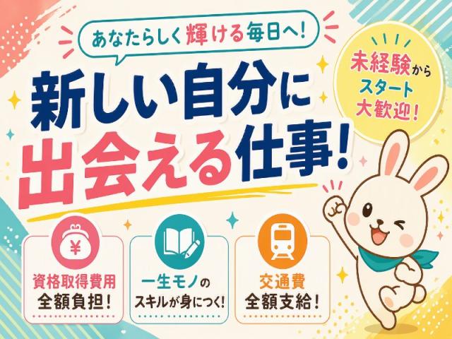 お給料は日払い・週払いも可能♪