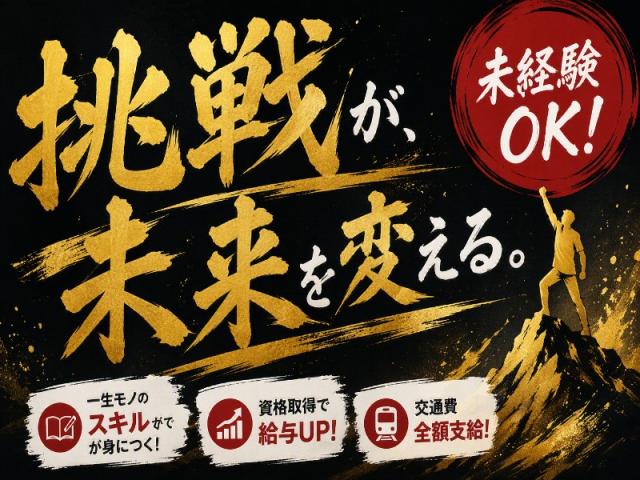 弊社ではあなたにピッタリの職場をご案内します。希望勤務地や曜日・時間などお気軽にご相談ください。担当者がしっかりサポートしますので、安心して就業して頂けます。