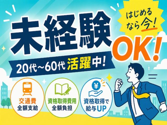 履歴書不要・面接なし！夜勤ありなしも相談OK！生活相談や見回り、必要に応じた介助などをお任せ西頴娃駅｜サ高住のSTAFF★まずはお名前を覚えることからSTART