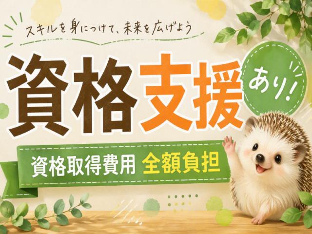 弊社ではあなたにピッタリの職場をご案内します。希望勤務地や曜日・時間などお気軽にご相談ください。担当者がしっかりサポートしますので、安心して就業して頂けます。
