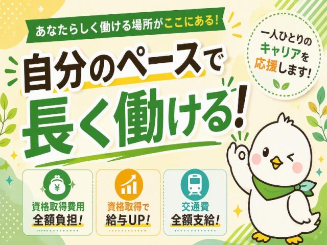 ≪合志市≫無資格・未経験大歓迎！看護師さんのサポート業務です！日払い可◎働いた分の給料を即GET！≪日払いOK！≫病院の看護助手＊即日勤務も可能♪
