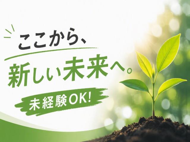 弊社ではあなたにピッタリの職場をご案内します。希望勤務地や曜日・時間などお気軽にご相談ください。担当者がしっかりサポートしますので、安心して就業して頂けます。