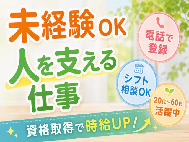 お給料は日払い・週払いも可能♪