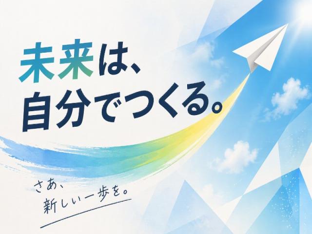 弊社ではあなたにピッタリの職場をご案内します。希望勤務地や曜日・時間などお気軽にご相談ください。担当者がしっかりサポートしますので、安心して就業して頂けます。