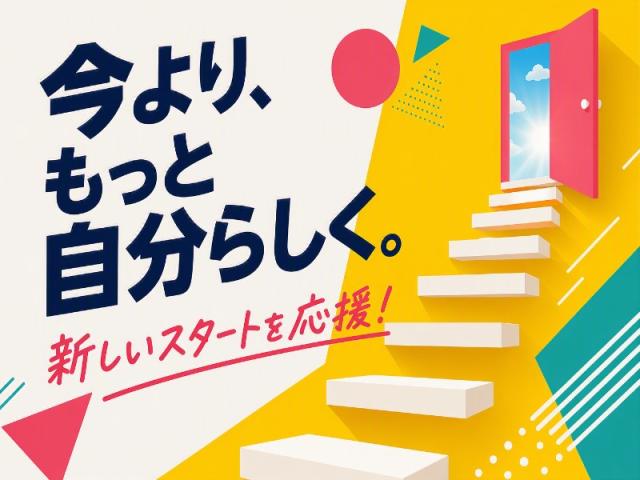 弊社ではあなたにピッタリの職場をご案内します。希望勤務地や曜日・時間などお気軽にご相談ください。担当者がしっかりサポートしますので、安心して就業して頂けます。