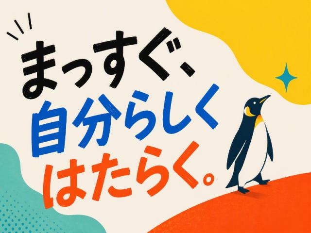 弊社ではあなたにピッタリの職場をご案内します。希望勤務地や曜日・時間などお気軽にご相談ください。担当者がしっかりサポートしますので、安心して就業して頂けます。