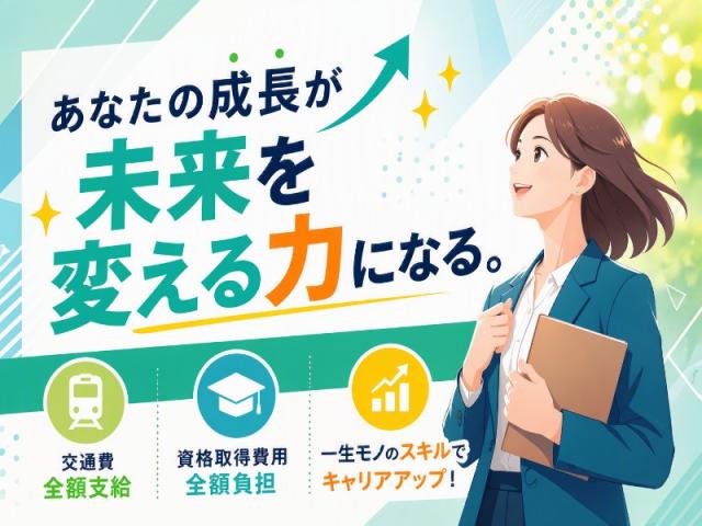 弊社ではあなたにピッタリの職場をご案内します。希望勤務地や曜日・時間などお気軽にご相談ください。担当者がしっかりサポートしますので、安心して就業して頂けます。