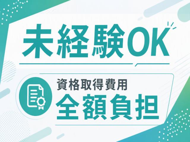 弊社ではあなたにピッタリの職場をご案内します。希望勤務地や曜日・時間などお気軽にご相談ください。担当者がしっかりサポートしますので、安心して就業して頂けます。