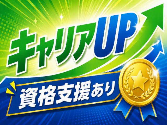 弊社ではあなたにピッタリの職場をご案内します。希望勤務地や曜日・時間などお気軽にご相談ください。担当者がしっかりサポートしますので、安心して就業して頂けます。