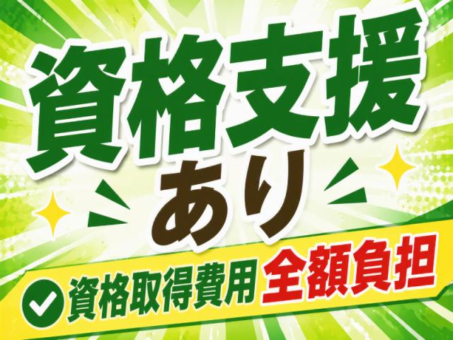 実際に就職を決める前に、施設見学があるので、雰囲気を見て決めていただけます！介護が初めてで慎重な方や不安がある方も、ぜひお気軽にご応募ください♪