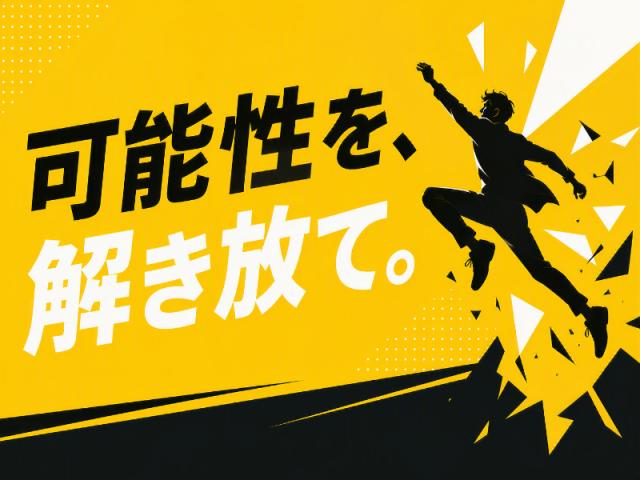 弊社ではあなたにピッタリの職場をご案内します。希望勤務地や曜日・時間などお気軽にご相談ください。担当者がしっかりサポートしますので、安心して就業して頂けます。