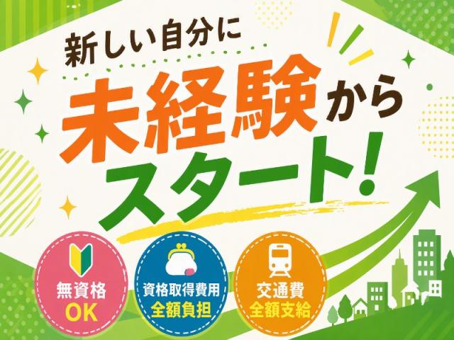 弊社ではあなたにピッタリの職場をご案内します。希望勤務地や曜日・時間などお気軽にご相談ください。担当者がしっかりサポートしますので、安心して就業して頂けます。