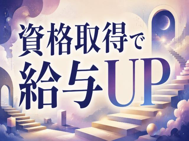 弊社ではあなたにピッタリの職場をご案内します。希望勤務地や曜日・時間などお気軽にご相談ください。担当者がしっかりサポートしますので、安心して就業して頂けます。