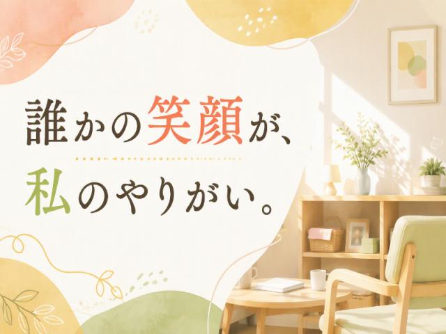 きれいな病院内のサポート役！シーツ交換や医療器具の消毒などをお任せします◎未経験大歓迎＜大牟田市＞病院の看護助手＊医療行為はありません！補助のみ！