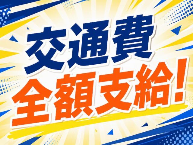 弊社ではあなたにピッタリの職場をご案内します。希望勤務地や曜日・時間などお気軽にご相談ください。担当者がしっかりサポートしますので、安心して就業して頂けます。