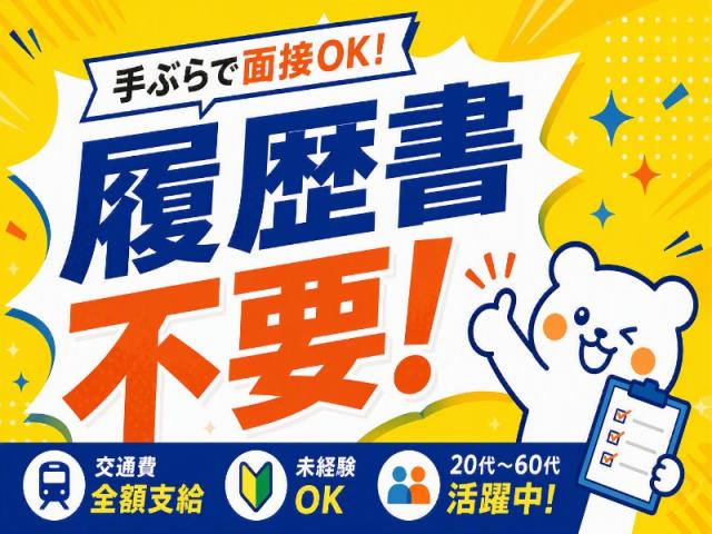 お給料は日払い・週払いも可能♪
